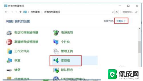 win10给win7共享打印机 WIN10连接WIN7共享打印机的设置方法