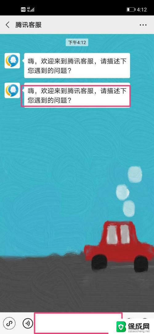 微信语音通话可以调出来吗 微信语音通话记录是否可以被保存