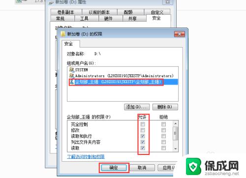 局域网共享文件夹给指定用户 文件夹共享设置只对特定电脑生效的方法