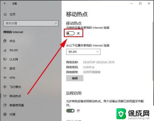 win10电脑怎么共享wifi win10电脑如何设置共享wifi热点