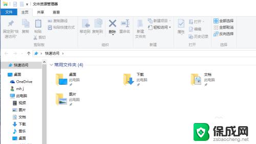 windows+e是什么快捷键 win10快捷键Win E打开我的电脑