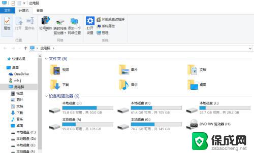 windows+e是什么快捷键 win10快捷键Win E打开我的电脑