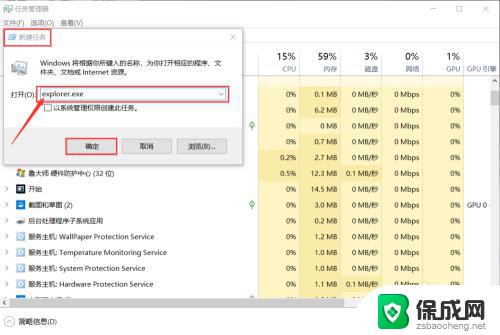 电脑下边的任务栏点不动 电脑任务栏无法点击怎么办