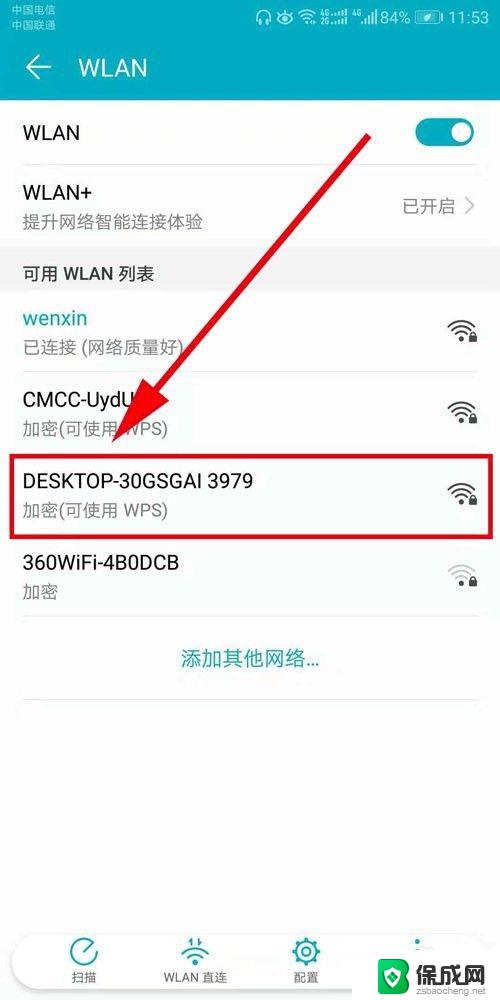 win10电脑怎么共享wifi win10电脑如何设置共享wifi热点