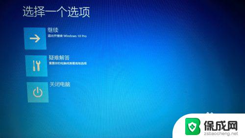 win10禁用强制驱动程序签名 Win10禁用驱动程序强制签名方法