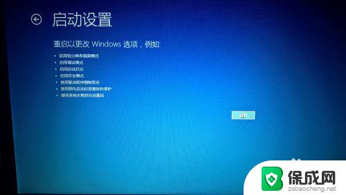 win10禁用强制驱动程序签名 Win10禁用驱动程序强制签名方法