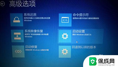 win10禁用强制驱动程序签名 Win10禁用驱动程序强制签名方法