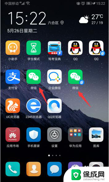 华为手机桌面怎么下载两个微信 华为手机双卡双微信特点