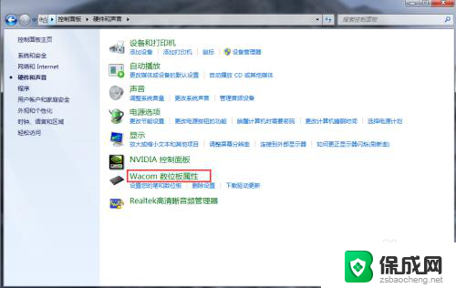 wacom手绘板win10 Wacom手绘板Win10无法识别解决方案