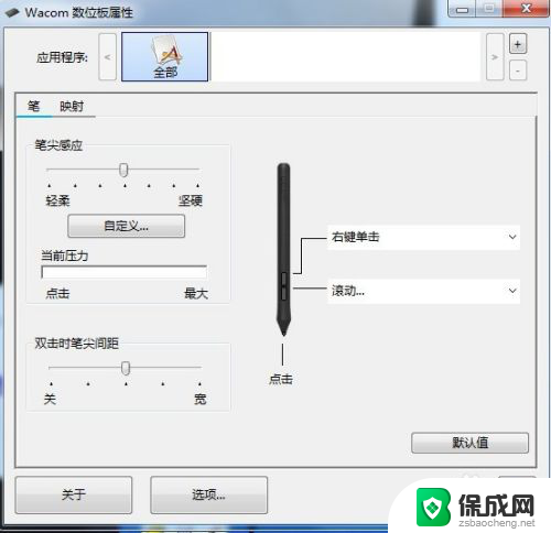 wacom手绘板win10 Wacom手绘板Win10无法识别解决方案