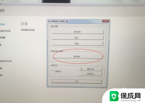 wacom手绘板win10 Wacom手绘板Win10无法识别解决方案