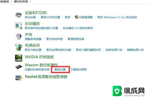 wacom手绘板win10 Wacom手绘板Win10无法识别解决方案