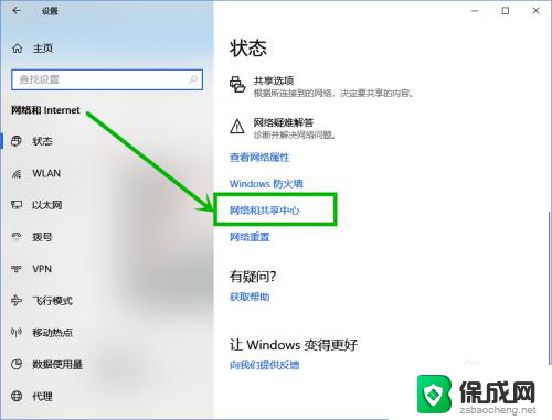 访问共享文件夹需要输入网络凭据 win10访问共享提示输入网络凭证的解决步骤