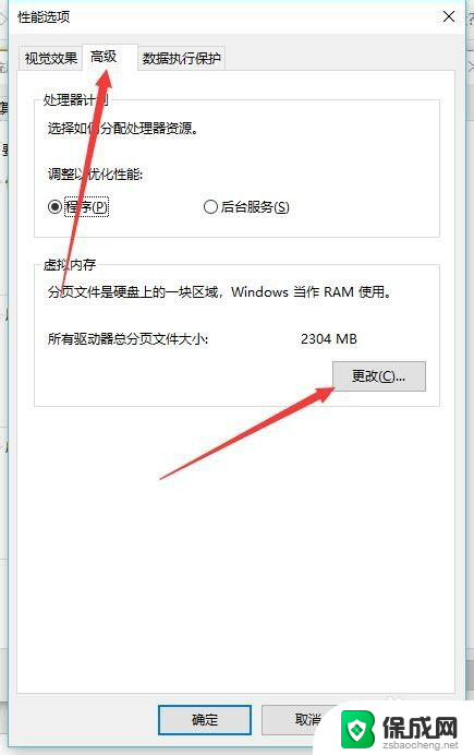 win关闭虚拟内存 如何提高win10性能