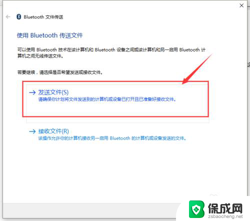 win10蓝牙在哪打开 win10系统蓝牙设置在哪里