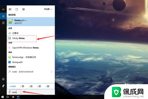 笔记本桌面怎么建便签啊 win10桌面添加便签的快捷键