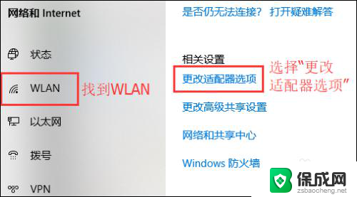 笔记本怎么连接wifi有感叹号怎么 笔记本电脑连接WiFi出现黄色感叹号怎么办