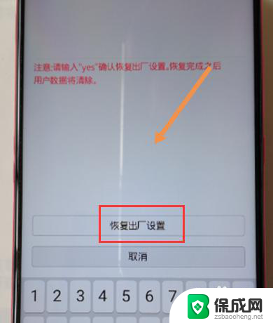 vivox9s忘记密码怎么强制恢复出厂设置 vivox9s强制恢复出厂设置后如何备份数据