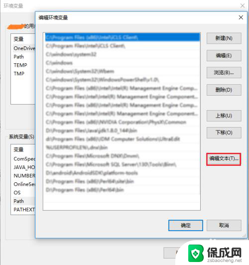 计算机环境变量在哪里设置 win10系统环境变量设置方法