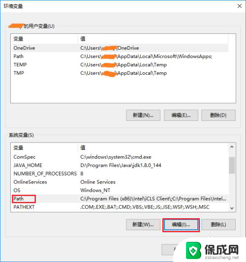 计算机环境变量在哪里设置 win10系统环境变量设置方法