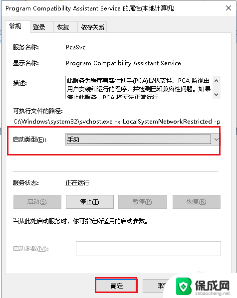 电脑键盘只要按z键 就弹出窗口 如何解决Win10电脑键盘按键弹出窗口的困扰