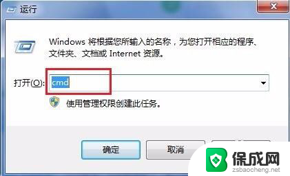 win7系统ip地址怎么查看 Win7系统IP地址查看方法