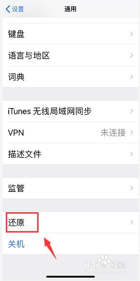 iphone无法打开无线局域网 苹果手机无线局域网开关无法启动怎么办