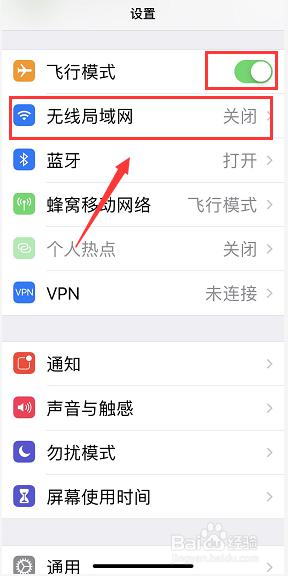 iphone无法打开无线局域网 苹果手机无线局域网开关无法启动怎么办