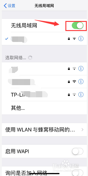 iphone无法打开无线局域网 苹果手机无线局域网开关无法启动怎么办