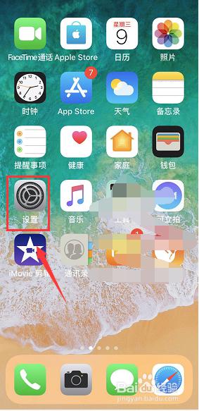 iphone无法打开无线局域网 苹果手机无线局域网开关无法启动怎么办