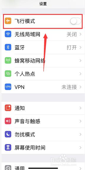 iphone无法打开无线局域网 苹果手机无线局域网开关无法启动怎么办