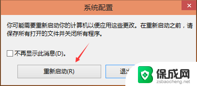 电脑有两个系统怎么选择默认启动 Win10双系统默认启动系统设置教程