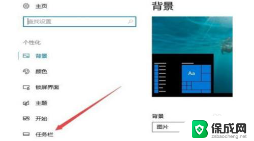 win10系统那个菜单栏隐藏了,怎么调出来? win10任务栏隐藏了怎么恢复原状