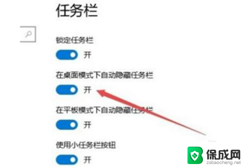 win10系统那个菜单栏隐藏了,怎么调出来? win10任务栏隐藏了怎么恢复原状