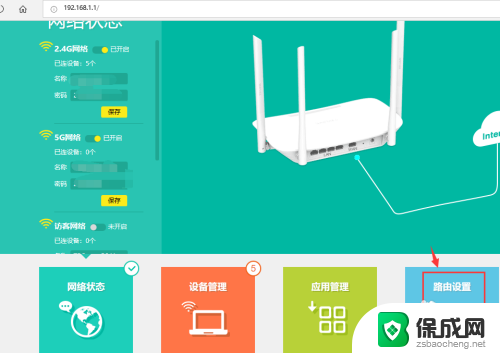 怎样更改wifi名称 修改WiFi名称方法