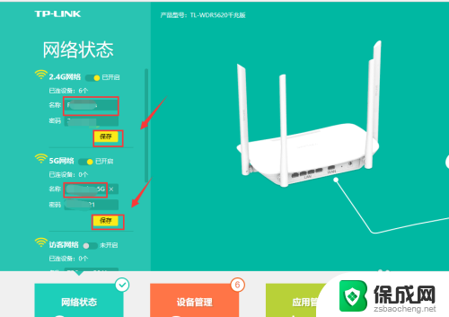 怎样更改wifi名称 修改WiFi名称方法