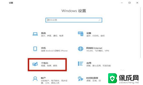 win10系统那个菜单栏隐藏了,怎么调出来? win10任务栏隐藏了怎么恢复原状