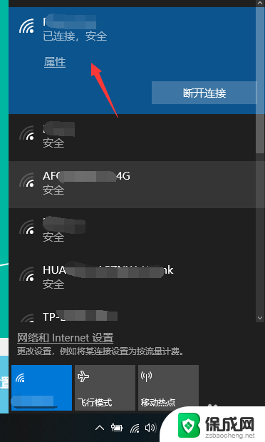 怎样更改wifi名称 修改WiFi名称方法