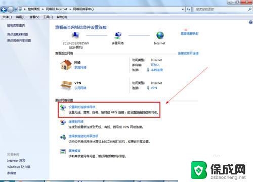 win7台式电脑怎么连接宽带网络 win7如何设置宽带连接