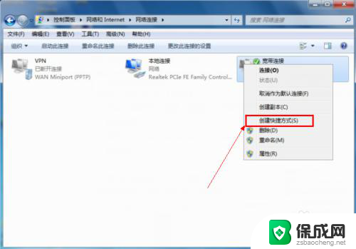 win7台式电脑怎么连接宽带网络 win7如何设置宽带连接