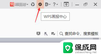 wps画报找不到2016版的 wps画报2016版怎么找