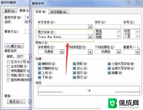 word文档中数字格式设置 Word中数字和字母格式修改的快捷方法