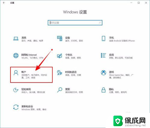 电脑密码如何取消win10 如何关闭Windows 10开机PIN码