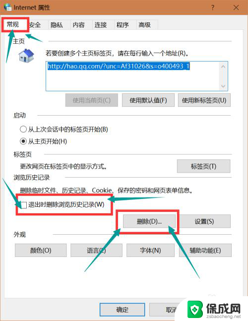 错误代码dns probe possible是什么意思 DNS probe possible错误代码怎么解决