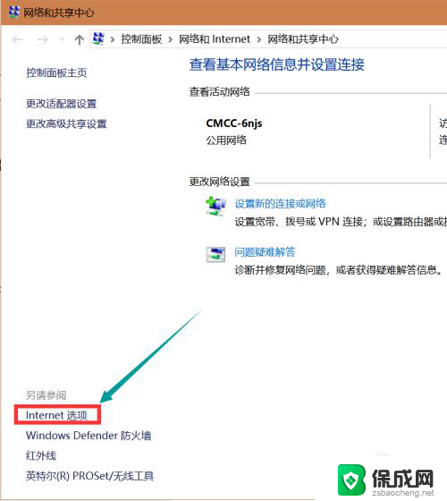 错误代码dns probe possible是什么意思 DNS probe possible错误代码怎么解决