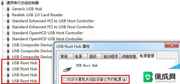 电脑上的usb口能充电吗 电脑USB充电提速的方法