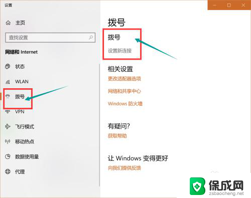 错误代码dns probe possible是什么意思 DNS probe possible错误代码怎么解决