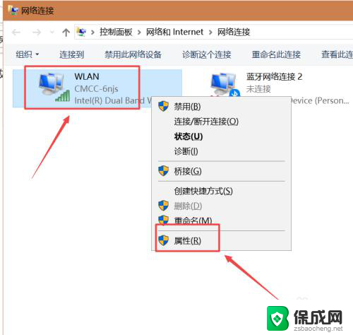 错误代码dns probe possible是什么意思 DNS probe possible错误代码怎么解决