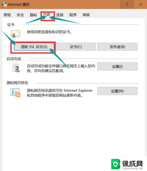 错误代码dns probe possible是什么意思 DNS probe possible错误代码怎么解决