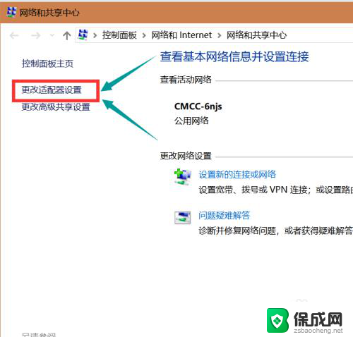 错误代码dns probe possible是什么意思 DNS probe possible错误代码怎么解决